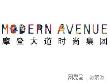 摩登大道.png